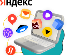 Яндекс сервисы - КИБЕРшкола программирования для детей, компьютерные курсы для школьников, начинающих и подростков - KIBERone г. Артём