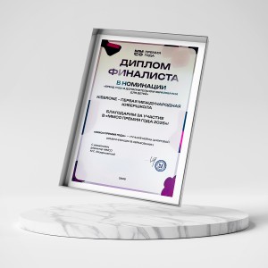 KIBERone – финалист главной образовательной премии страны «ММСО Премия года»!  - КИБЕРшкола программирования для детей, компьютерные курсы для школьников, начинающих и подростков - KIBERone г. Артём